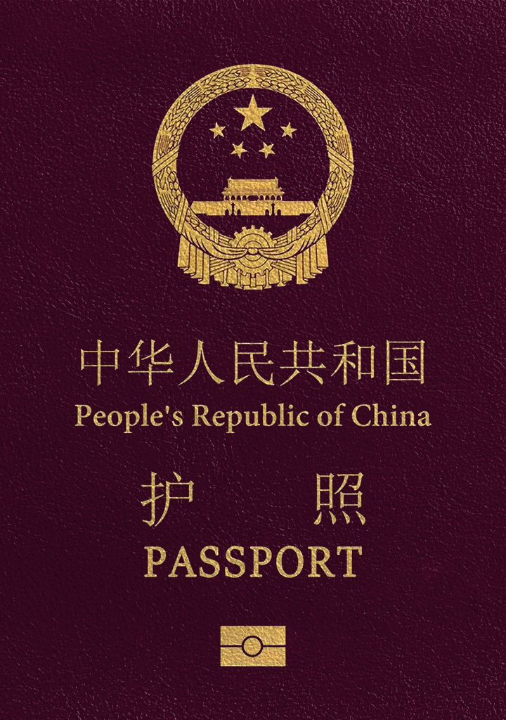 中国护照照片 / Make Photo Online