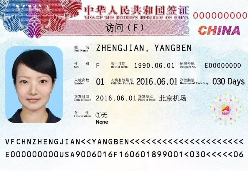 Chinese Visa Photo / Make Photo Online
